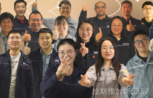 致敬拉斯维加斯5357成立15周年